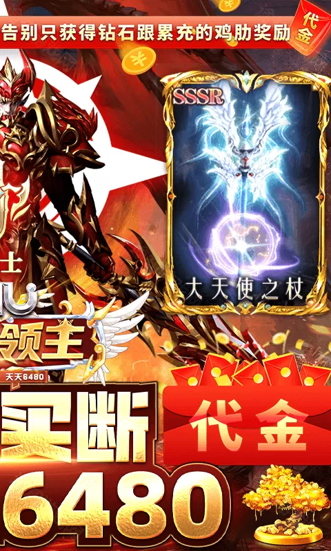 明日领主（0.1折免费买断版）