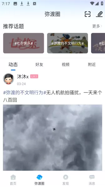 弥渡网