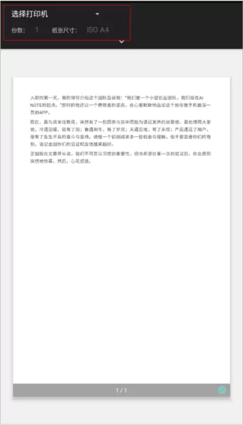 讯飞语记完美破解版
