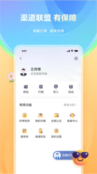 小麦接驾