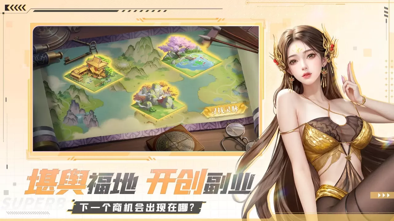 甜心合伙人