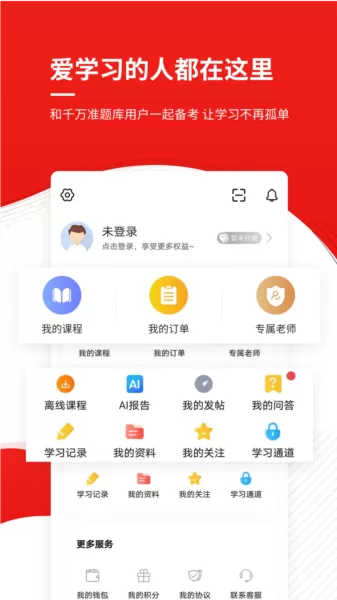 安全工程师准题库