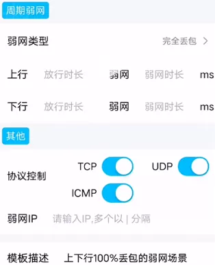 北辞弱网11.0