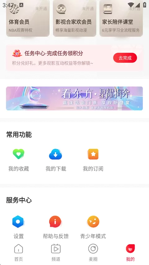 看东方