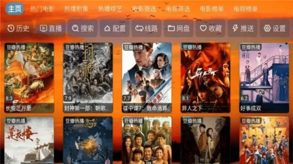4K云观TV