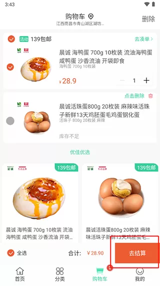 优佳悦享