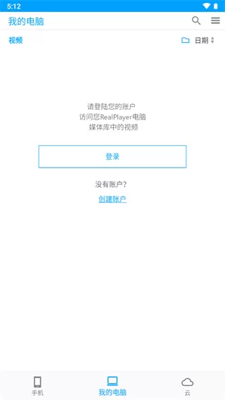 RealPlayer