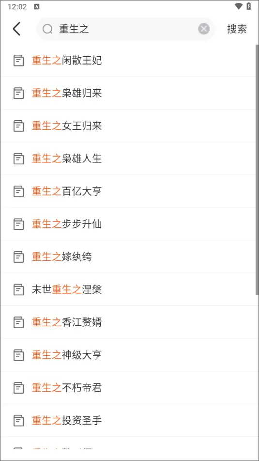 全免小说