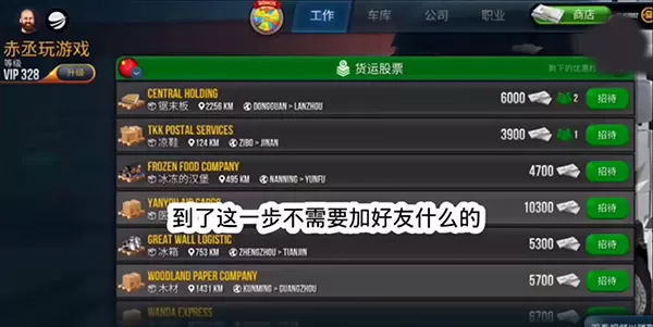 终极卡车模拟器最新版本无限金币