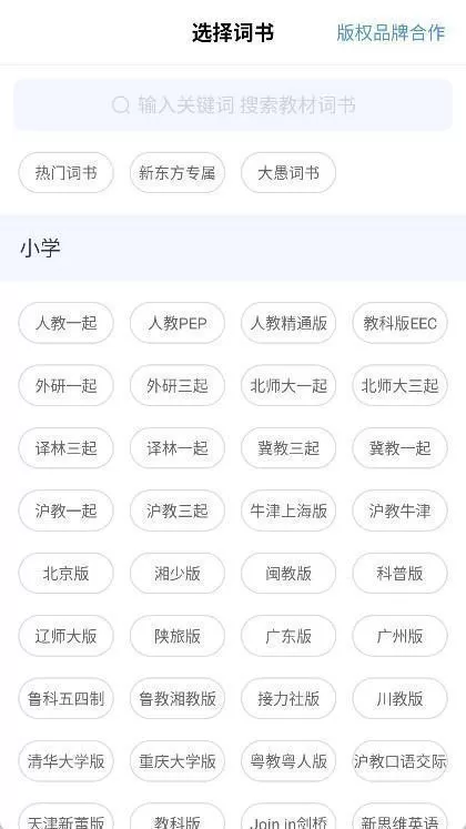 新东方乐词