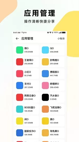 麻吉分身