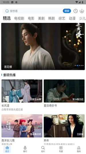万国影院APP