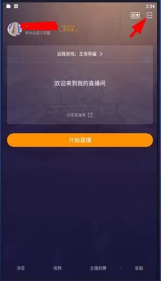 虎牙手游直播软件