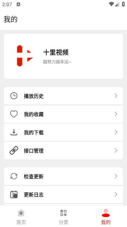 十里视频