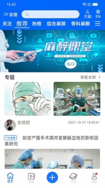 同普医学