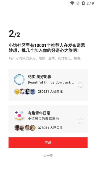 flipboard红板报