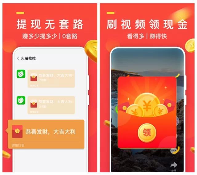 火萤推推