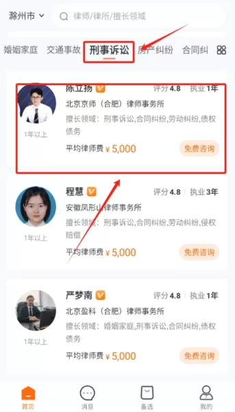 小黑袍AI律师