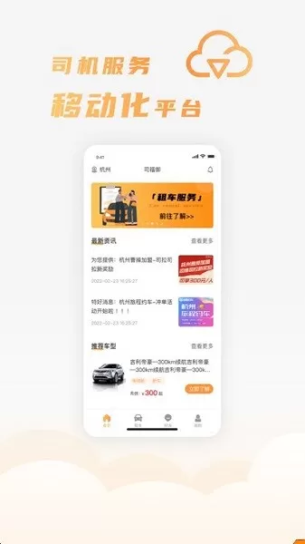 司福御
