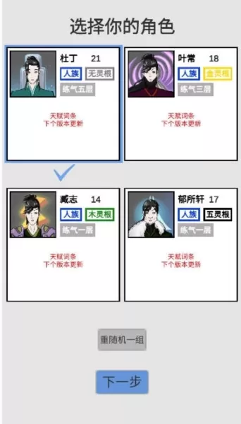 修真聊天群折相思版