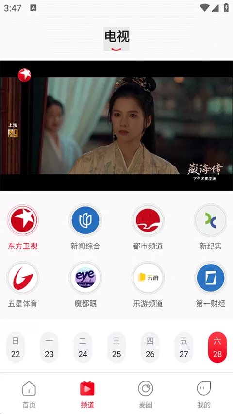 看东方