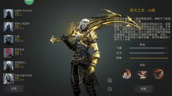 暗影猎手失落的世界