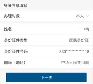 新疆税务安卓版