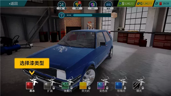 汽车修理工模拟器手机版