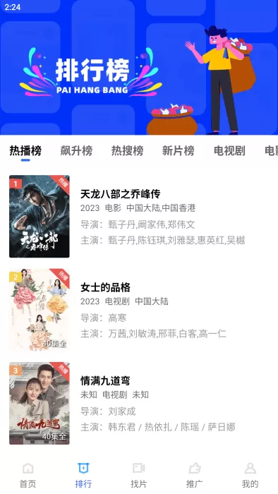 恒星视频免广告不升级版