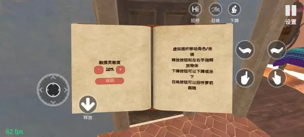 小忍女友模拟器内置菜单