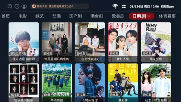 K影院新版