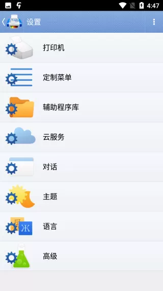 随行打印机专业版