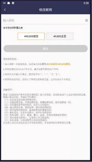 虎牙手游直播软件