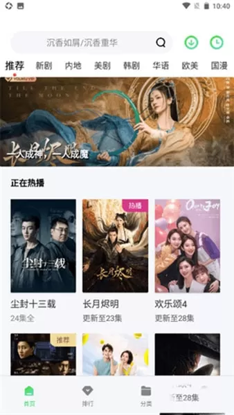 万国影院APP
