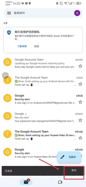 Gmail邮箱官方版