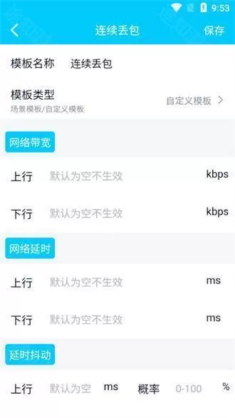 北辞弱网11.0