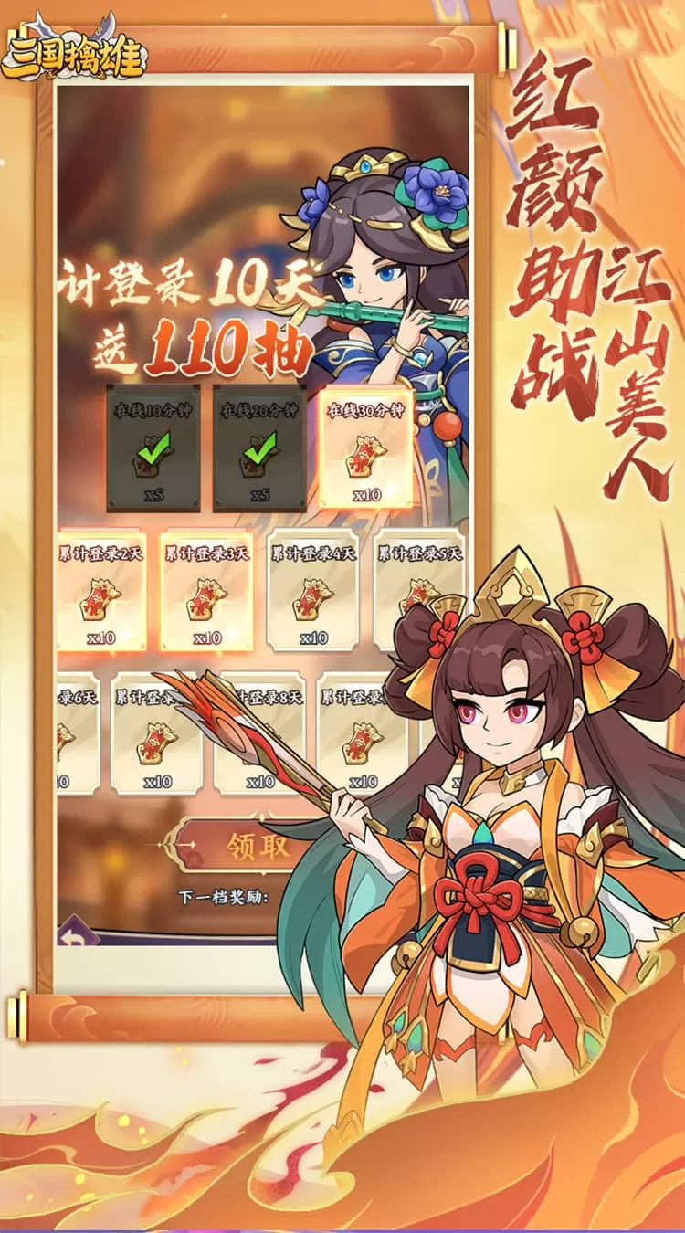 三国擒雄(0.1折)