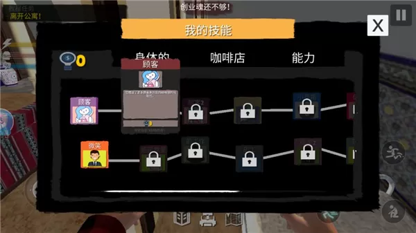 网吧模拟器2安卓最新版