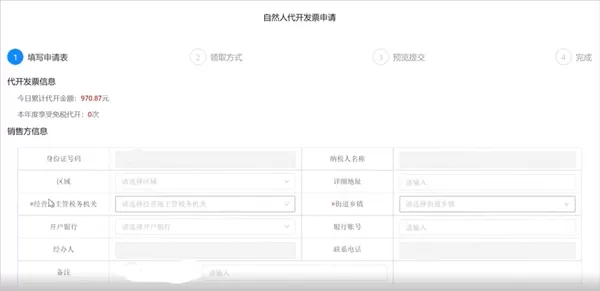 深圳税务app