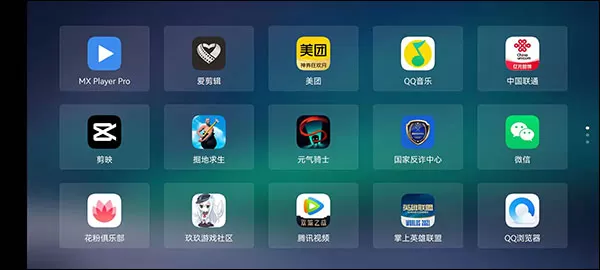 当贝桌面tv版