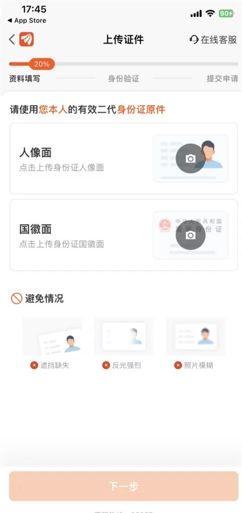 东方财富证券
