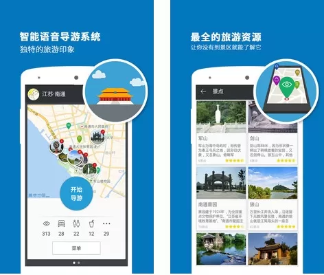 南通导游