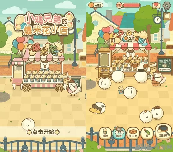 小鸡兄弟的爆米花店铺汉化版
