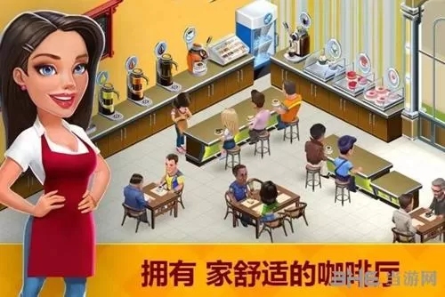 我的咖啡馆破解版