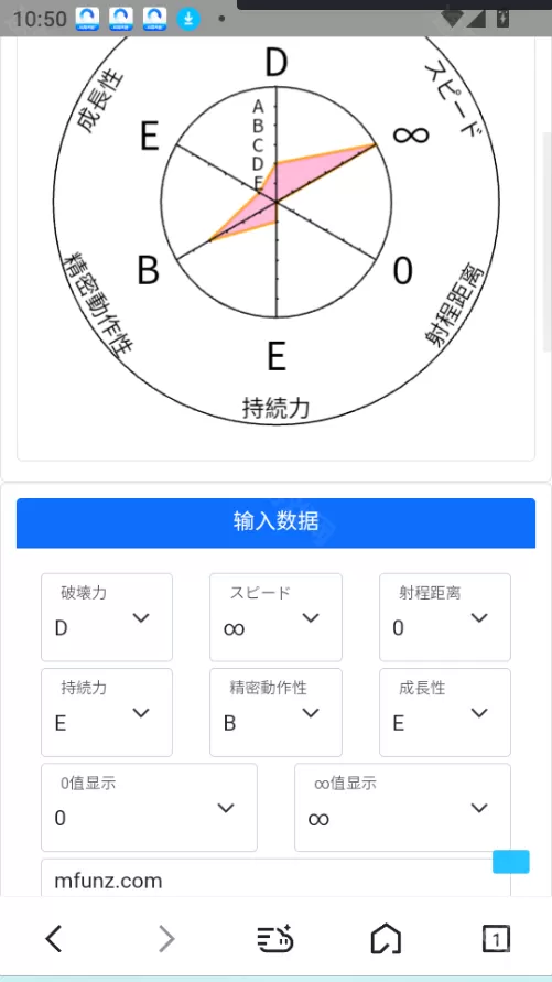 jojo替身面板生成器中文版