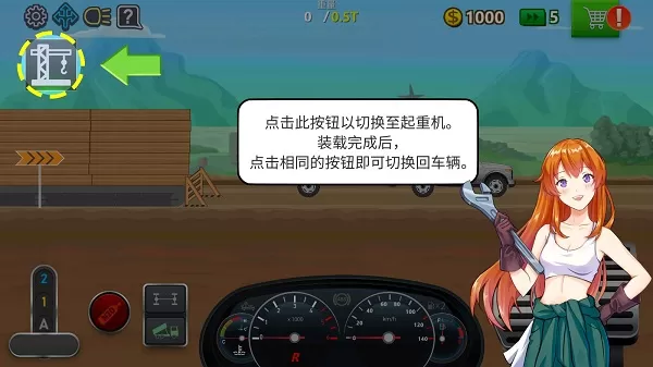 卡车司机模拟器