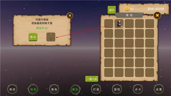 地下城与商人