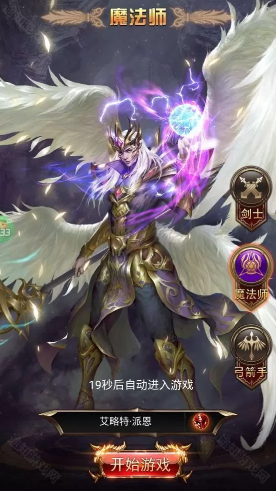 明日领主（0.1折免费买断版）