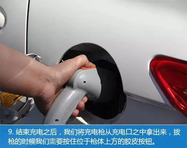 特来电充电桩