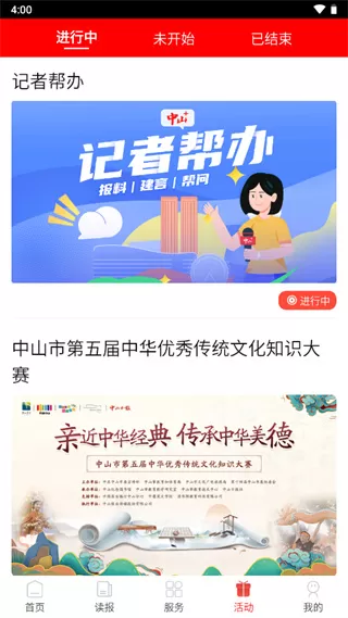 中山plus客户端
